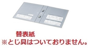 コクヨ-チューブファイルエコツインR用替表紙-フ-RT640用-フ-RH640C-シルバー | 1 | ブング・ステーション