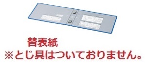 コクヨ-チューブファイルエコツインR用替表紙-フ-RT636B用-フ-RH636B | 1 | ブング・ステーション