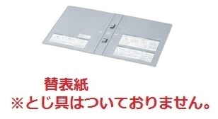 コクヨ-チューブファイルエコツインR用替表紙-フ-RT630用-フ-RH630C-シルバー | 1 | ブング・ステーション