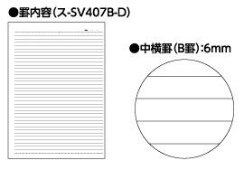 コクヨ-ソフトリングノート-ビジネス-B罫-70枚-セミB5-黒-ス-SV407B-D | 2 | ブング・ステーション