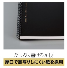 コクヨ-ソフトリングノート-ビジネス-方眼罫-70枚-セミB5-黒-ス-SV407S5-D | 4 | ブング・ステーション