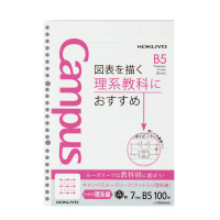 コクヨ-学習罫キャンパスルーズリーフ＜図表罫＞-7mm-B5-100枚-ノ-F836AK | 1 | ブング・ステーション