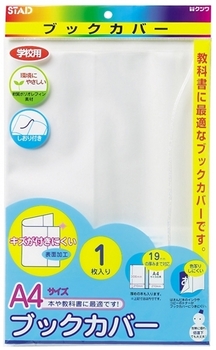 クツワ-STAD-オレフィン製ブックカバー-しおり付き-A4-1枚入り-RA046 | 1 | ブング・ステーション