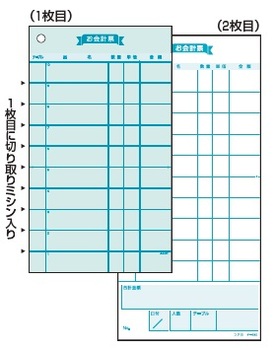 コクヨ-お会計票-箱入り-ノーカーボン複写-切り取りミシン入り-300組-テ-480 | 2 | ブング・ステーション