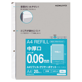 コクヨ-A4リフィル-ワイドオープンポケット-2穴-中厚口-中紙あり-20枚-ラ-AH246-2 | 1 | ブング・ステーション