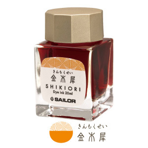 セーラー万年筆-万年筆用ボトルインク-ミニボトル20ml-四季織（SHIKIORI）-十六夜の夢-13-1008-215 | 1 | ブング・ステーション