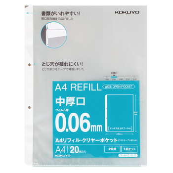 コクヨ-A4リフィル-ワイドオープンポケット-2穴-中厚口-20枚-ラ-AH216-2 | 1 | ブング・ステーション