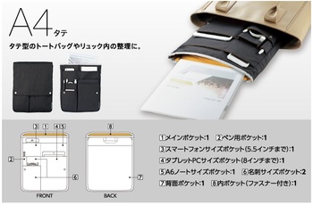 コクヨ-バッグインバッグ＜Bizrack-up＞-A4タテ-カハ-BR32S-ブラウン | 3 | ブング・ステーション