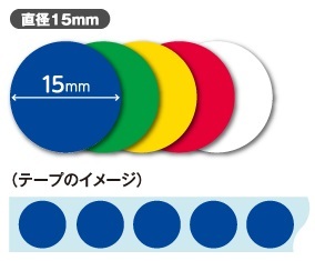 コクヨ-カラーラベル-しっかり貼れる・丸型-直径15mm-タ-R70-42LY-黄 | 3 | ブング・ステーション