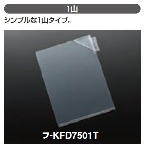 コクヨ-インデックスホルダー＜KaTaSu＞-ふせんカバー付-1山10枚-フ-KFD7501NT | 1 | ブング・ステーション