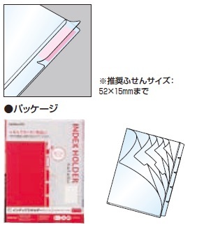 コクヨ-インデックスホルダー＜KaTaSu＞-ふせんカバー付-5インデックス-3冊-フ-KFE7505T | 4 | ブング・ステーション