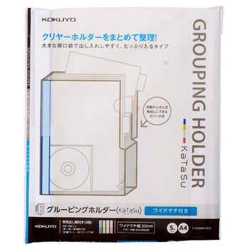 コクヨ-グルーピングホルダー＜KaTaSu＞-5冊入り-A4-30mmマチ付き-開口部-大きめ--フ-KGMW750T | 2 | ブング・ステーション
