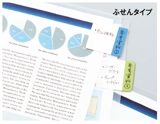 コクヨ-クリヤーホルダー用ラベル＜KaTaSu＞-ふせんタイプ-強粘着-Mサイズ-タ-CH12B-青 | 2 | ブング・ステーション