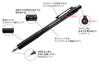 ステッドラー-製図用シャープペンシル-0-3mm-925-15-03 | 2 | ブング・ステーション