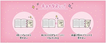 コクヨ-キャンパス-プリントをつなぐシール＜チョイタス＞-タ-NS11-2-クリップ | 2 | ブング・ステーション