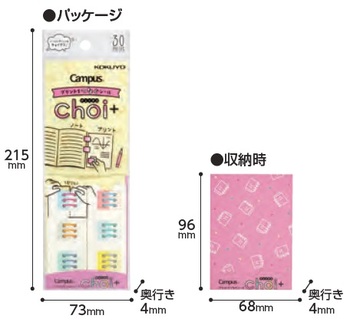 コクヨ-キャンパス-プリントをつなぐシール＜チョイタス＞-タ-NS11-2-クリップ | 5 | ブング・ステーション