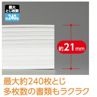 コクヨ-強力ステープラー＜ラッチキス240＞-軽とじ機構-最大とじ枚数240枚-SL-M220 | 3 | ブング・ステーション