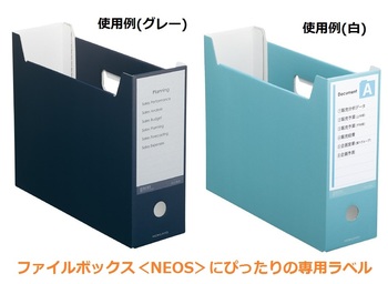 コクヨ-ボックスラベル＜NEOS＞-ファイルボックス用-A4-3面-10枚-L-BNE85-10M-グレー | 3 | ブング・ステーション