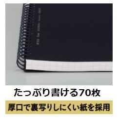 コクヨ-ソフトリングノート-ビジネス-方眼罫-B6-70枚-ブラック-カットオフ-ス-SV447S5-D | 6 | ブング・ステーション