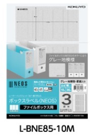 コクヨ-ボックスラベル＜NEOS＞-ファイルボックス用-A4-3面-10枚-L-BNE85-10M-グレー | 1 | ブング・ステーション