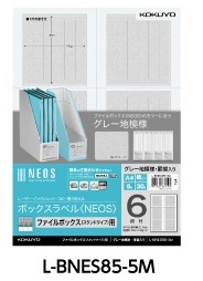 コクヨ-ボックスラベル＜NEOS＞-ファイルボックス-スタンドタイプ-用-A4-6面-5枚-L-BNES85-5M-グレー | 1 | ブング・ステーション