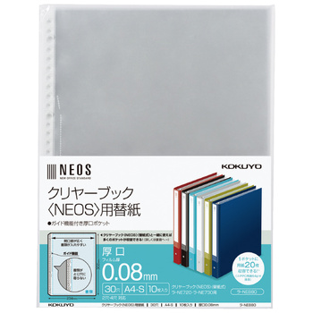 コクヨ-クリヤーブック＜NEOS＞用替紙--A4縦-30穴-10枚入り-ラ-NE880 | 1 | ブング・ステーション