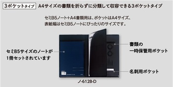 コクヨ-キャンパス書類収容カバーノート-セミB5ノート-A4書類用-ブラック-ノ-612B-D | 4 | ブング・ステーション