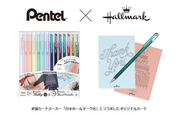ぺんてる-ハイブリッドミルキー-ゲルインキ＆ラメ顔料インキボールペン-14色セット-K100-14ST | 3 | ブング・ステーション