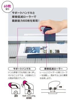 コクヨ-ペーパーカッター-ロータリー式-A4-60枚切り-チタン加工刃-DN-TR603 | 2 | ブング・ステーション