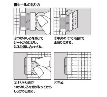 コクヨ-ジブン手帳Goods--インデックスシール-Biz用-全サイズ共用-ニ-JGB1 | 2 | ブング・ステーション