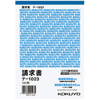 コクヨ-請求書-B6タテ型-白上質紙100枚--20冊セット--テ-1023 | 1 | ブング・ステーション