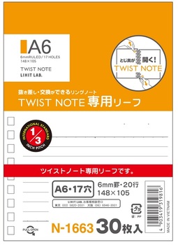 LIHITLAB--ツイストノート＜専用リーフ・横罫Ｂ罫＞-A6-N-1663 | 1 | ブング・ステーション