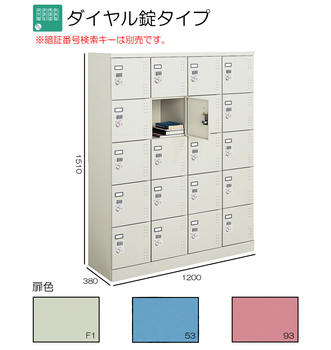 コクヨ-スクールロッカー-ハイタイプ-20人用-4列5段--ダイヤル錠タイプ-標準扉-SLK-HT20GF1 | 1 | ブング・ステーション