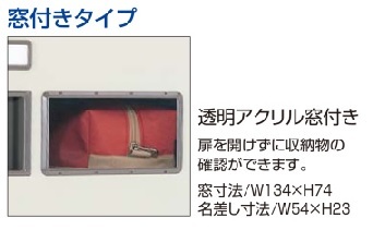 コクヨ-スクールロッカー-ハイタイプ-18人用-3列6段-窓付き--シリンダー錠タイプ-標準扉-SLK-HTW18LF1 | 4 | ブング・ステーション