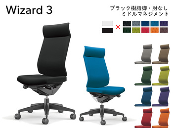 コクヨ-オフィスチェア-Wizard3-樹脂脚（ブラック）-ミドルマネージメント-肘なし-ウィザード３-CR-G3624F6G4M6 | 2 | ブング・ステーション
