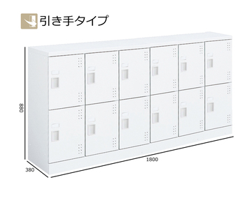 コクヨ-スクールロッカー-ホワイト-ロータイプ-12人用-6列2段-中棚付き--引き手タイプ-扉色ホワイト-SLK-HY12KSAW | 1 | ブング・ステーション