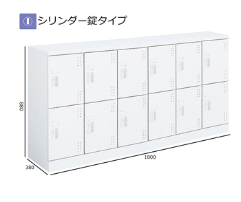 コクヨ-スクールロッカー-ホワイト-ロータイプ-12人用-6列2段-中棚付き--シリンダー錠タイプ-扉色ホワイト-SLK-HY12LSAW | 1 | ブング・ステーション