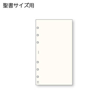 レイメイ藤井-ダ・ヴィンチ-リフィル-聖書サイズ-軽くて丈夫な無地ノート-DR4353 | 1 | ブング・ステーション