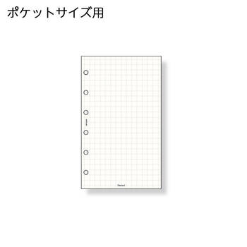 レイメイ藤井-ダ・ヴィンチ-リフィル-ポケットサイズ-ノート方眼罫（5-0mm方眼）-DPR4296 | 1 | ブング・ステーション