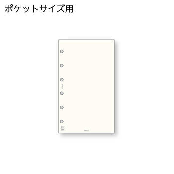 レイメイ藤井-ダ・ヴィンチ-リフィル-ポケットサイズ-軽くて丈夫な無地ノート-DPR4308 | 1 | ブング・ステーション