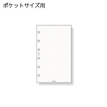 レイメイ藤井-ダ・ヴィンチ-リフィル-ポケットサイズ-徳用ノート（5-0mm方眼）クリーム-DPR4295 | 1 | ブング・ステーション