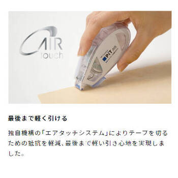 トンボ鉛筆-テープのり-ピットエアー＜PiT-AIR＞-お試し用5m-PN-MASM5 | 2 | ブング・ステーション