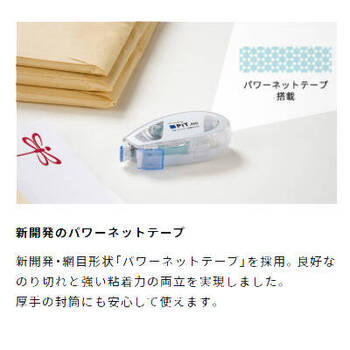 トンボ鉛筆-テープのり-ピットエアー＜PiT-AIR＞-お試し用5m-PN-MASM5 | 3 | ブング・ステーション