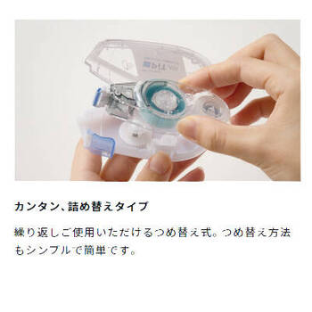 トンボ鉛筆-テープのり-ピットエアー＜PiT-AIR＞-お試し用5m-PN-MASM5 | 6 | ブング・ステーション