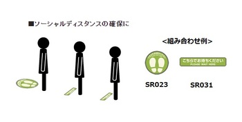 ヒサゴ-フロア誘導シール-「こちらでお待ちください」文字付-停止線-ブラウン-3枚-SR030 | 4 | ブング・ステーション