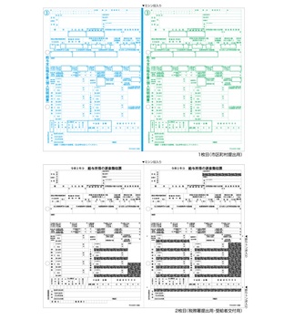 ヒサゴ-所得税源泉徴収票-レーザープリンタ用-令和3年1月提出用-A4-2面-2枚組×30セット-OP1195MR | 2 | ブング・ステーション