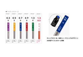 コクヨ-シャープ替芯-スリムタイプ-0-3mm-2B-PSR-2B03-1P | 2 | ブング・ステーション