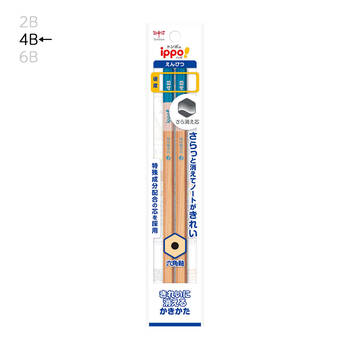 トンボ鉛筆-鉛筆-4B--ippo！きれいに消えるかきかた鉛筆2本パック-N-ナチュラル-ACJ-265 | 1 | ブング・ステーション