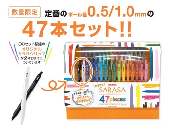 ゼブラ-ジェルボールペン-サラサクリップ45本セット-2本オリジナルサラサ付き-0-5mm・1-0mm-JJ15-45C-2OM | 2 | ブング・ステーション