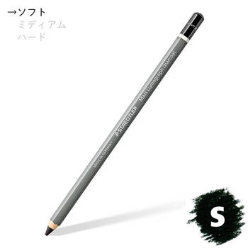 ステッドラー-マルス-ルモグラフ-チャコール鉛筆-S-ソフト-12本セット-100C-S | 1 | ブング・ステーション